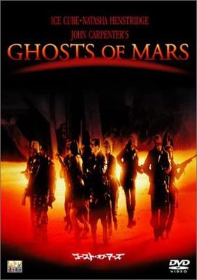 DVD  - Ghost of Mars  Japan Movies & DVD Used