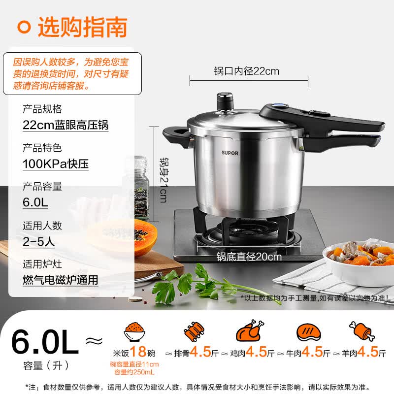 SUPOR 6L 304 Stainless Steel Blue Eye Pressure Cooker