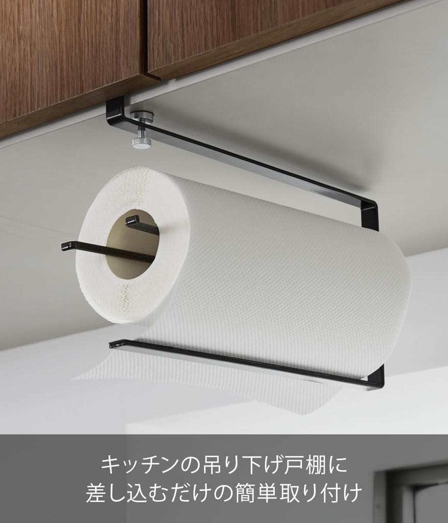 Yamazaki Tower Kitchen Paper W X D X Hanging Model 3296 Under-Cabinet Holder, Black, 3.2" 10.9" 6.7" H, Shelf, One-Handed Cut,