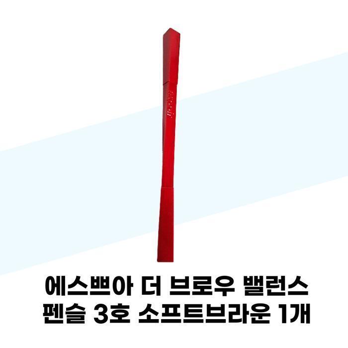 espoir The Brow Balance Pencil No. 3 Soft Brown (1ea) (43295707)
