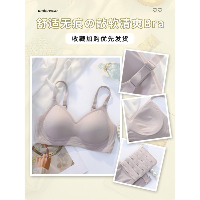 Ice Silk Seamless Soft Support Beautiful Back Underwear Women's No Steel Ring Gathering Side Collection Breast Summer Thin Fixed Cup Bra