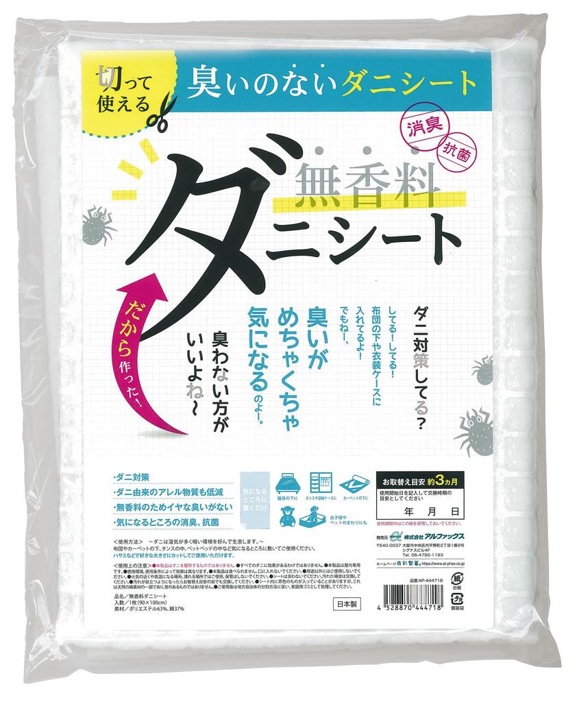Alphax Dust Mite Control Sheet, Simply Place, Unscented, Large Size, 90 x 100 cm, 1 Sheet, Lasts 3 Months, Made in Japan, for Futons and Pets