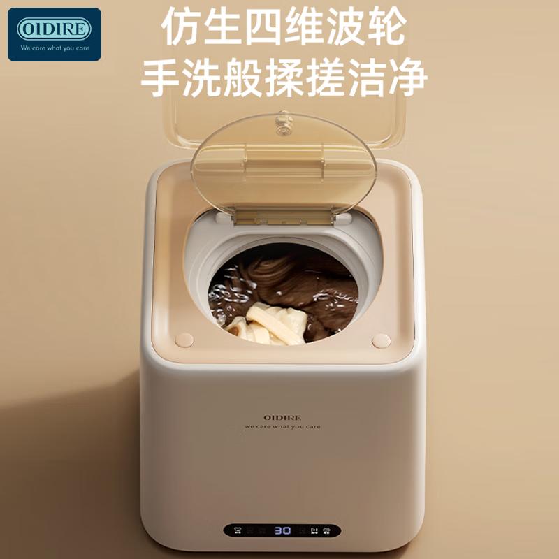 OIDIRE Clothing Washing Machine Mini Washing Machine Fully Automatic Mini Washing Machine Wave Wheel Sterilization Dormitory