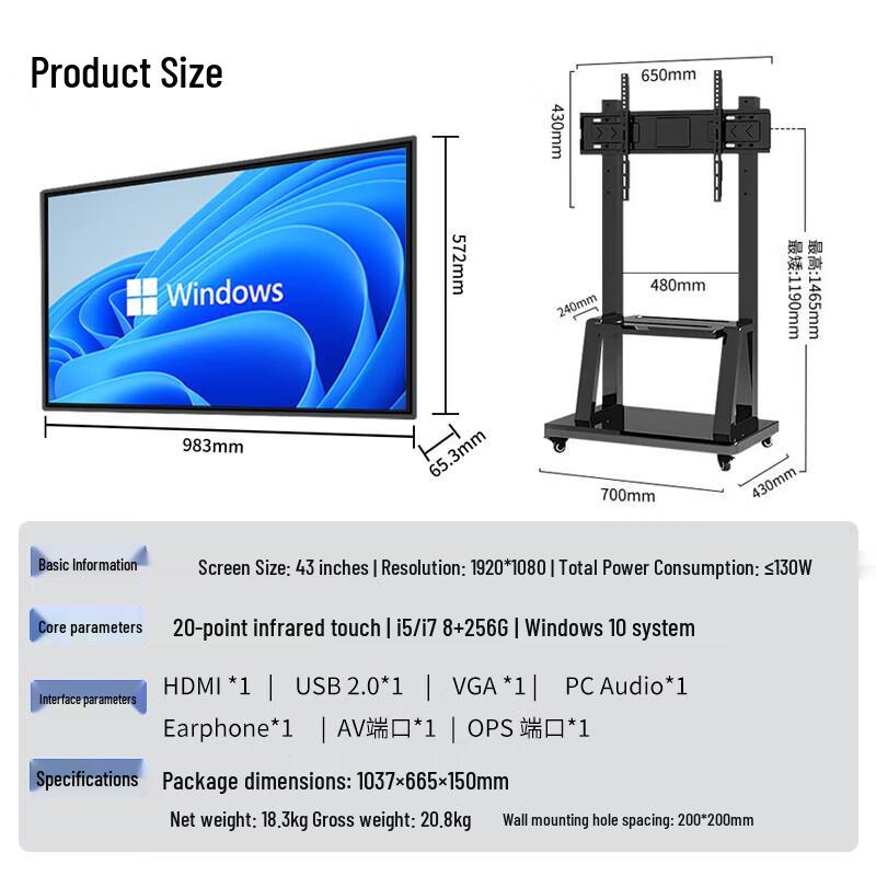 Lenovo 43-inch Windows Touchscreen Conference Display (CN Version)