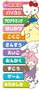 SEGA FAVE Kawaii with a Camera and a New Look with a Sanrio Characters PC - Mouse!