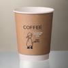 Xiaoyueya Disposable Double-Layer Coffee Paper Cups