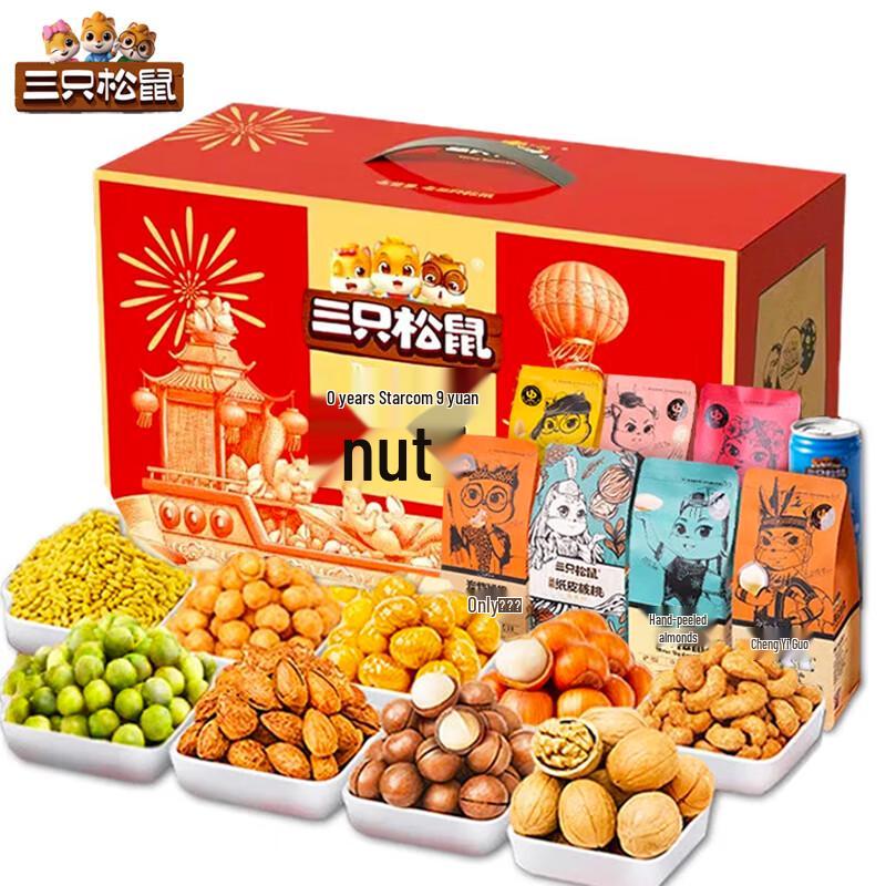 Three Squirrels Nut Gift Box 1650g