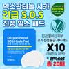Dexpanthenol Cica SOS Hills Pads 5g (2 Sheets) X 10