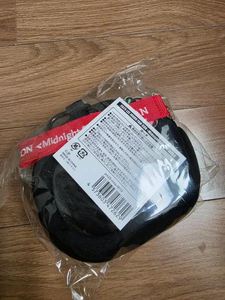 (Unopened) 2025 Midnight Sun Penguin Pouch