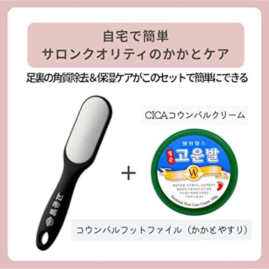 Kounbal Cream Heel File Set for Instant Smooth Contains Cica Stainless Ergonomic Korean Cosmetics (Green) Heels, Propolis, 100g, Exfoliating, Steel,