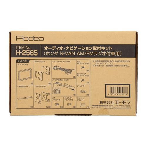 Amon AODEA Audio Navigation Installation Kit for Honda N-VAN with AM/FM Radio (H-2565)