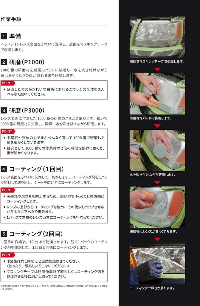 3M 39193JP Headlight Clear Japanese Genuine Yellow