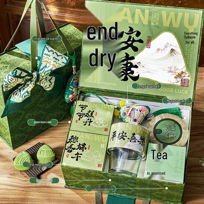 Dragon Boat Festival Gift Set Zongzi Style Package 05