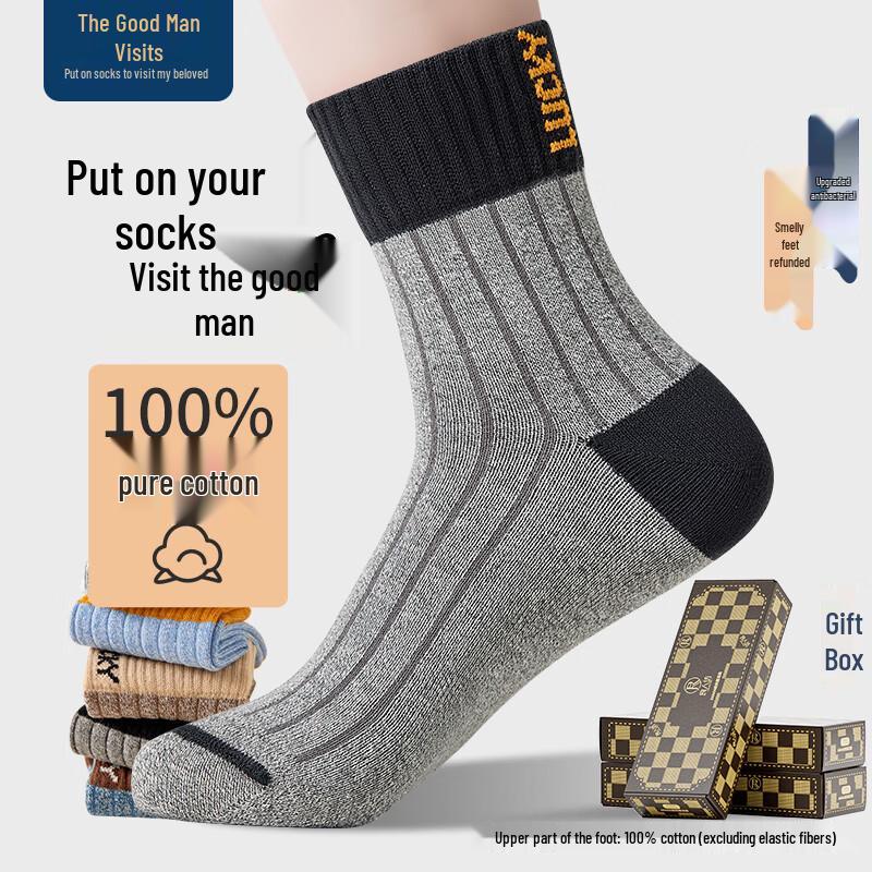 Men s 100% Cotton Antibacterial Mid-Calf Socks One Size