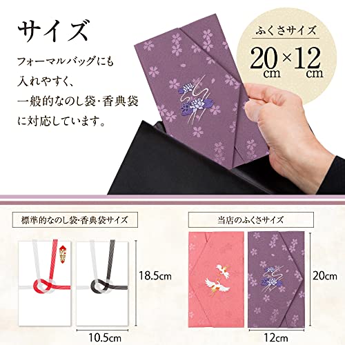 Fukushodo Fukusa Set [Made by a Long-Established Kyoto Maker] Suitable for both celebrations and condolences, including gift envelopes. Made in Japan.