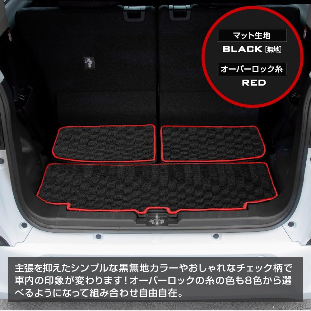 Daihatsu New Stella Dedicated Trunk Mat Luggage Cover Custom Genuine Check S YOURS, Move/Subaru [Plain Black/Emerald Green] Mat, Waterproof,