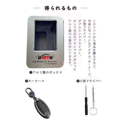 ontto Compatible with Nissan, Smart Key Case, Key Cover, No Screws, Stylish, Compatible with Nissan Serena, March Note, Cube, Elgrand, Skyline, Diana,