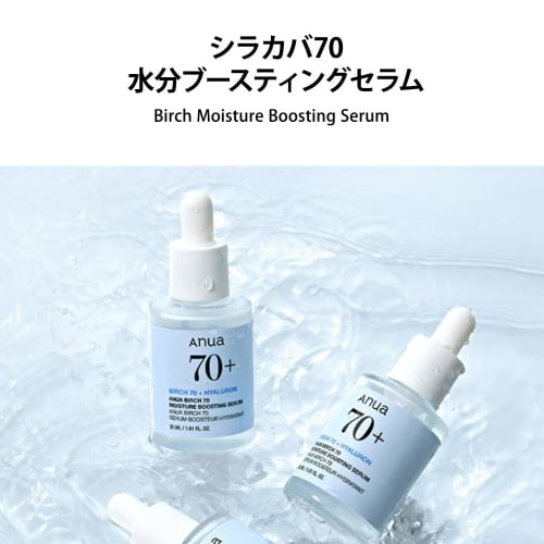 Anua Birch 70 Moisture Boosting Serum 30ml Moisturizing Hyaluronic Acid Dry Skin Skin Care Korean Cosmetics [Official/Genuine Product]