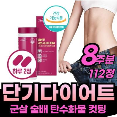 Suplemento Enerday Garcinia Cambogia para Perda de Peso - Queimador de Gordura Avançado e Estimulador do Metabolismo
