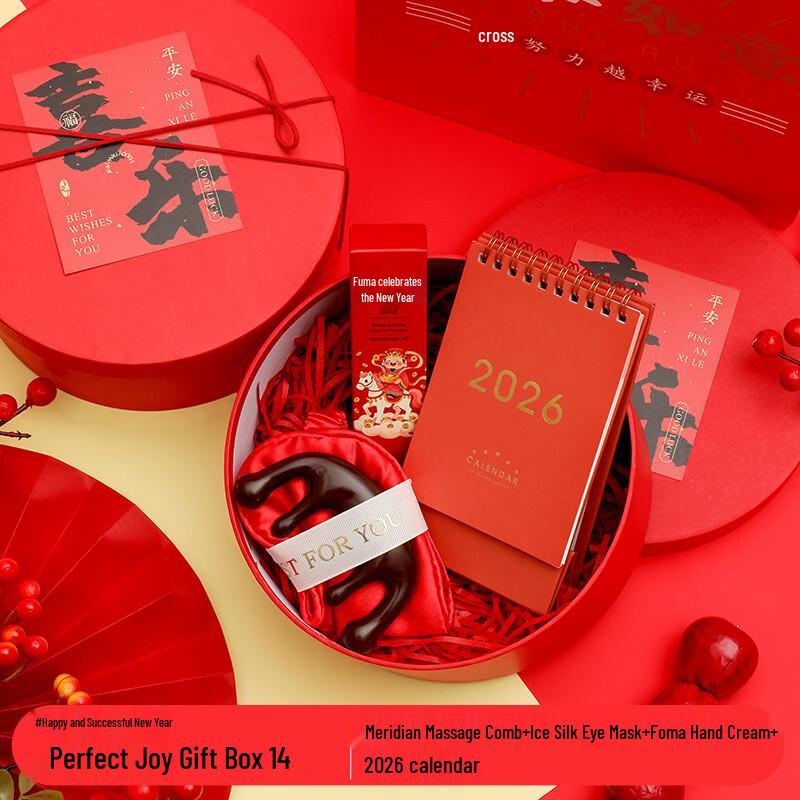 New Year Red Circular Gift Set