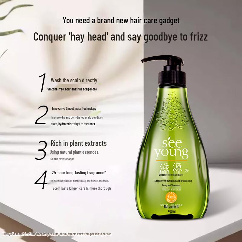 Ziyuan Sapindus Silicone-Free Shine & Softness Shampoo