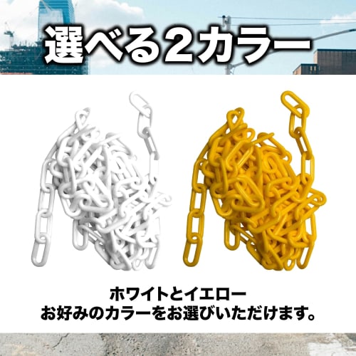 FJmark Lightweight Plastic Chain, 6mm Thick, 10m Long (Yellow)