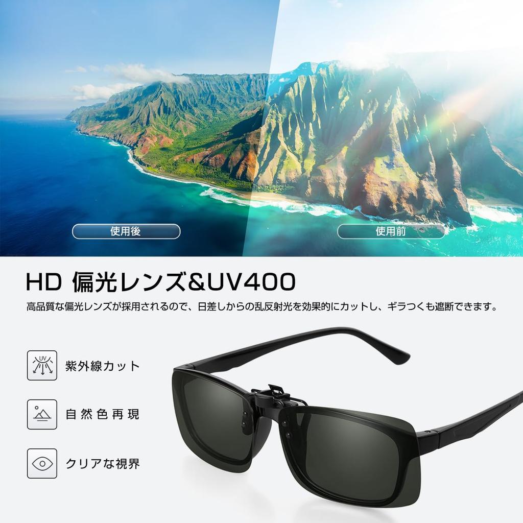 sunglasses for use over UV protection [Br'Guras] Clip-on glasses, leisure, ultra-lightweight, polarized,