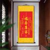 Silk scroll mural, foyer, living room, modern financial decoration painting, office silk hanging painting