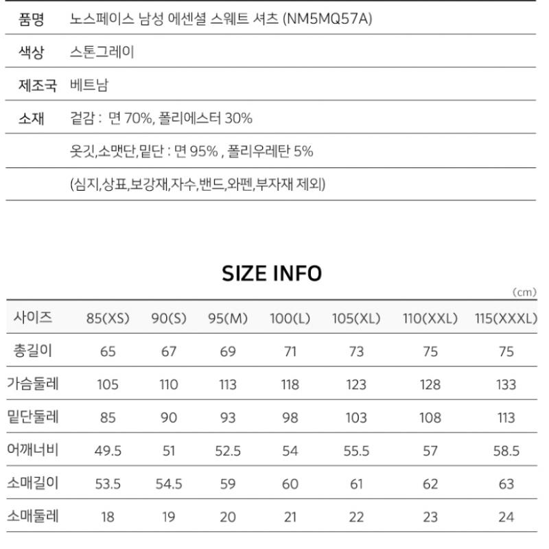 North Face Men S eSSential SweatShirt