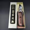 Tobisho Pruning with Metal Tobitsuka Seisakusho B-type Shears, 200mm, Stopper,