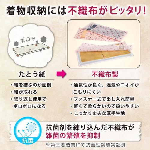 Astro Kimono Storage Case, Antibacterial and Odor-Resistant, Light Pink, Sakura Pattern, 3-Way Opening, Set of 3, with Windows, Breathable Nonwoven Fa