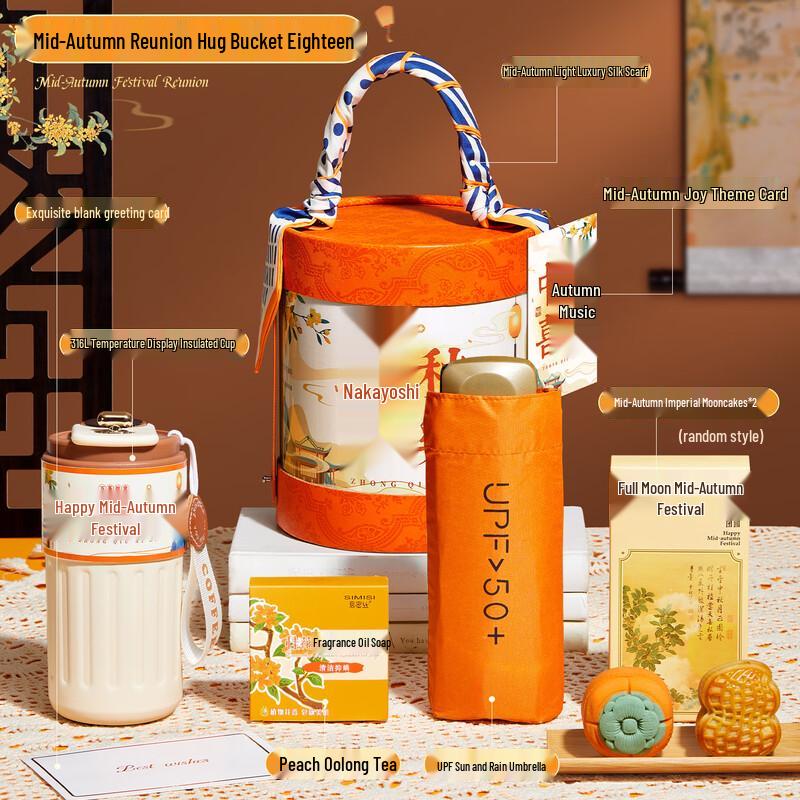 Mid-Autumn Festival Gift Set Z18