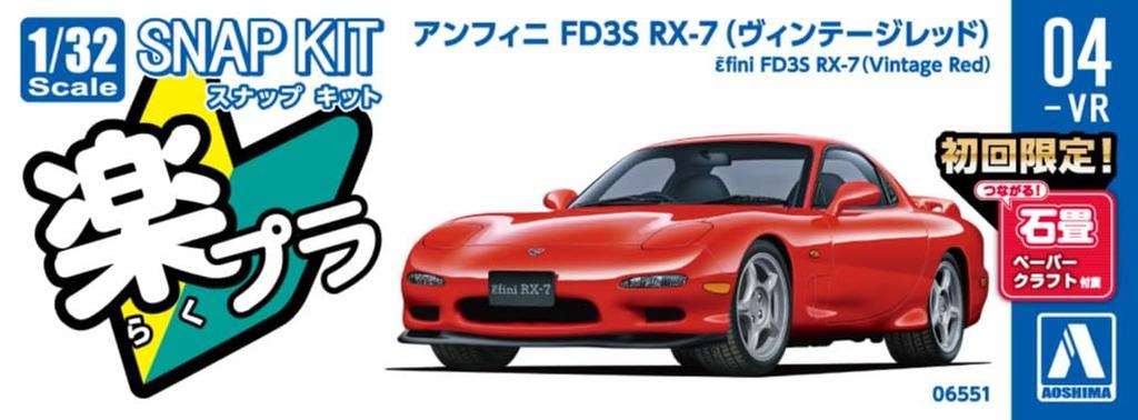 Aoshima Bunka Kyozaisha Rakupla Snap Kit Infini FD3S Vintage Red Plastic Model 1/32 No.04-VR RX-7 Color-coded
