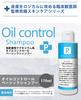 P. P. Dot Oil Control Basic Shampoo 170ml
