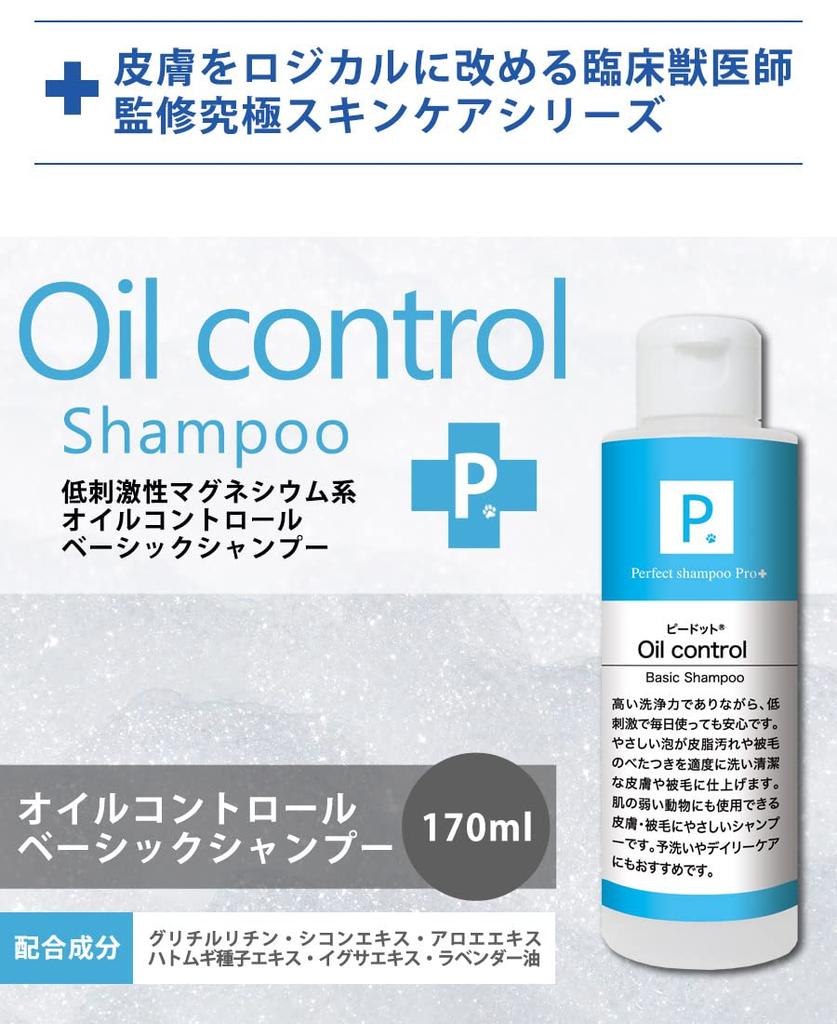 P. P. Dot Oil Control Basic Shampoo 170ml