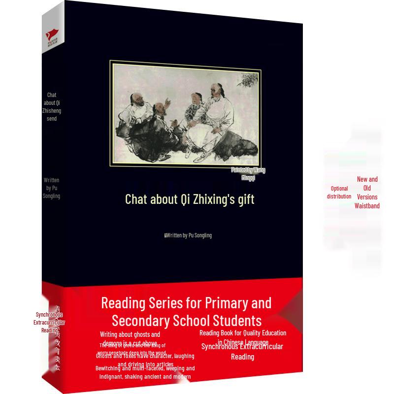 Black Cover Series: Classic Extracurricular Reading