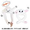 [TRAX SHOP] Animal Hat with Moving Ears, Kigurumi Plush Toy, Headgear (Rabbit)