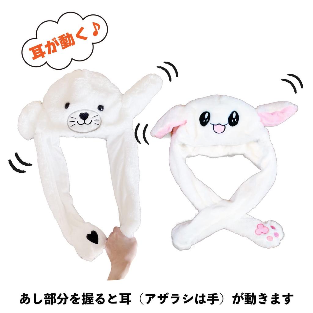 [TRAX SHOP] Animal Hat with Moving Ears, Kigurumi Plush Toy, Headgear (Rabbit)