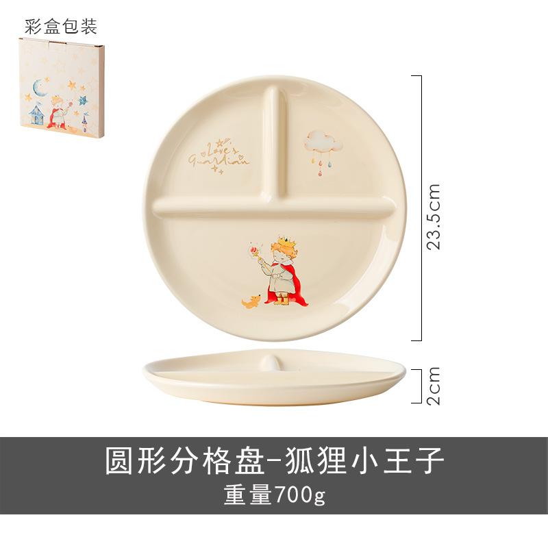 Керамическая круглая тарелка с делениями «Маленький принц», Мультяшная детская тарелка с секциями, Креативная тарелка для завтрака с делениями