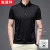 Hengyuanxiang Men's Seamless Cool-Feel Polo Shirt