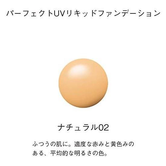 ORBIS Perfect UV Liquid Foundation 30mL SPF50PA++++ Natural 02
