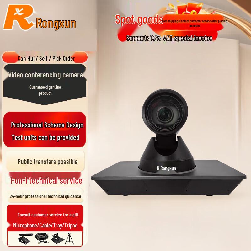 

Rxeagle RX VC71 4K PTZ Video Conference Camera (CN version)