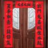 Chinese Sticker Chinese New Year Couplet 85cm Hanging Banner Set Room Wall Sticker  Window