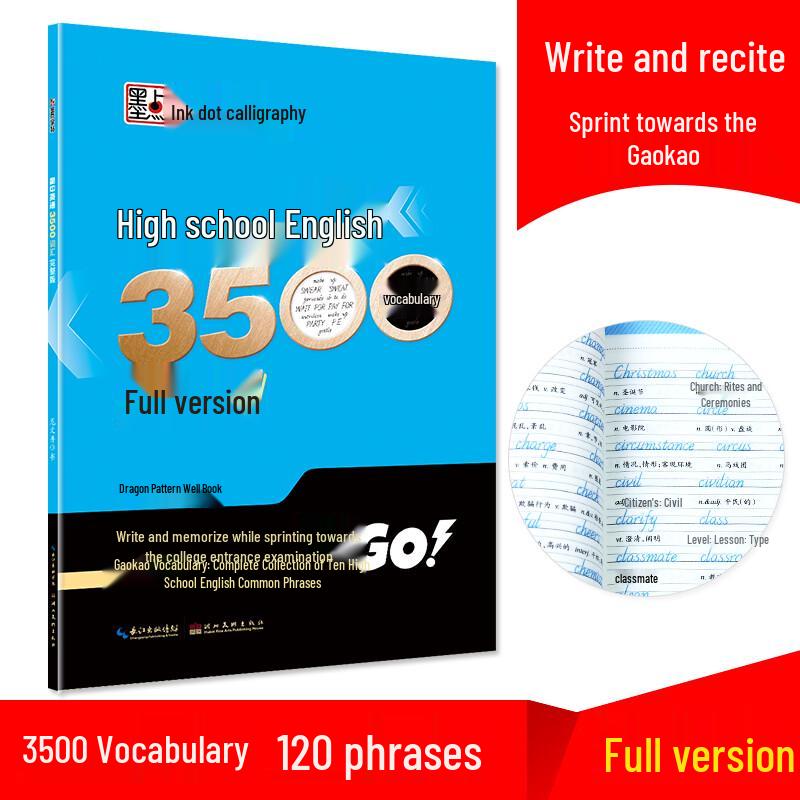 Modian English Gaokao Vocabulary Calligraphy Copybook