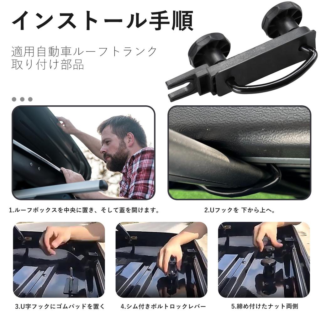 CMD Roof Carrier Mounting Roof Box Mounting Accessory Ceiling Mounting Compatible with Most Vehicles Straps, 4-Piece Set, U-Shaped Fasteners,