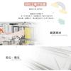 Fabric Mask for 3D Made in Japan Pink x 30 masks for [GINZA STYLE] Non-woven Children, Design, Two-tone, (Sakura Gray, children)