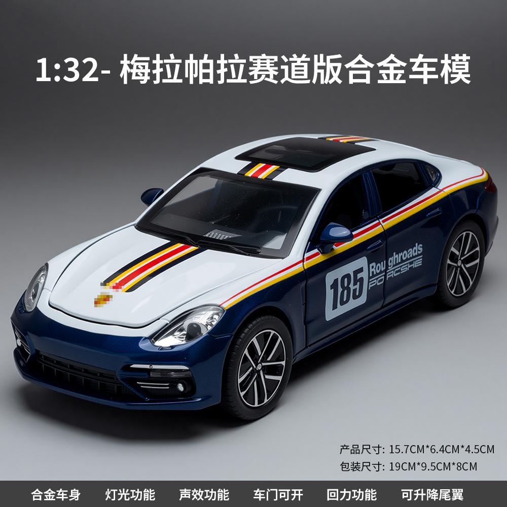 AAZN1 Simulation 1:32 Para Track Version Alloy Sports Car Model Ornament Toy Wholesale Gift