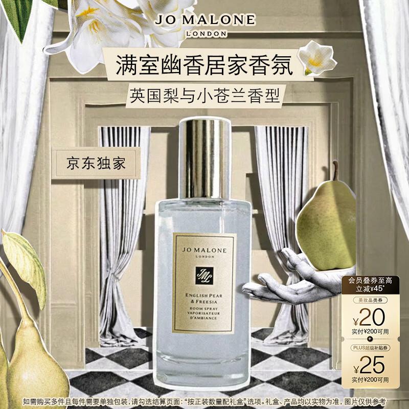 Jo Malone English Pear & Freesia Home Fragrance