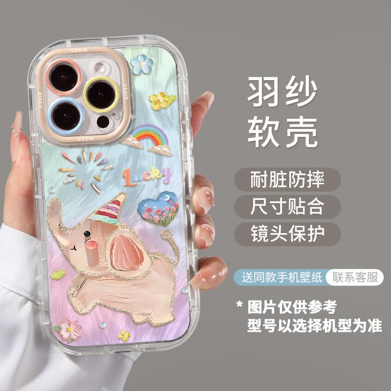 Applicable to iphone17 mobile phone case oil painting elephant apple 16promax silicone 15 lanyard 14 super fire 13 soft cover
