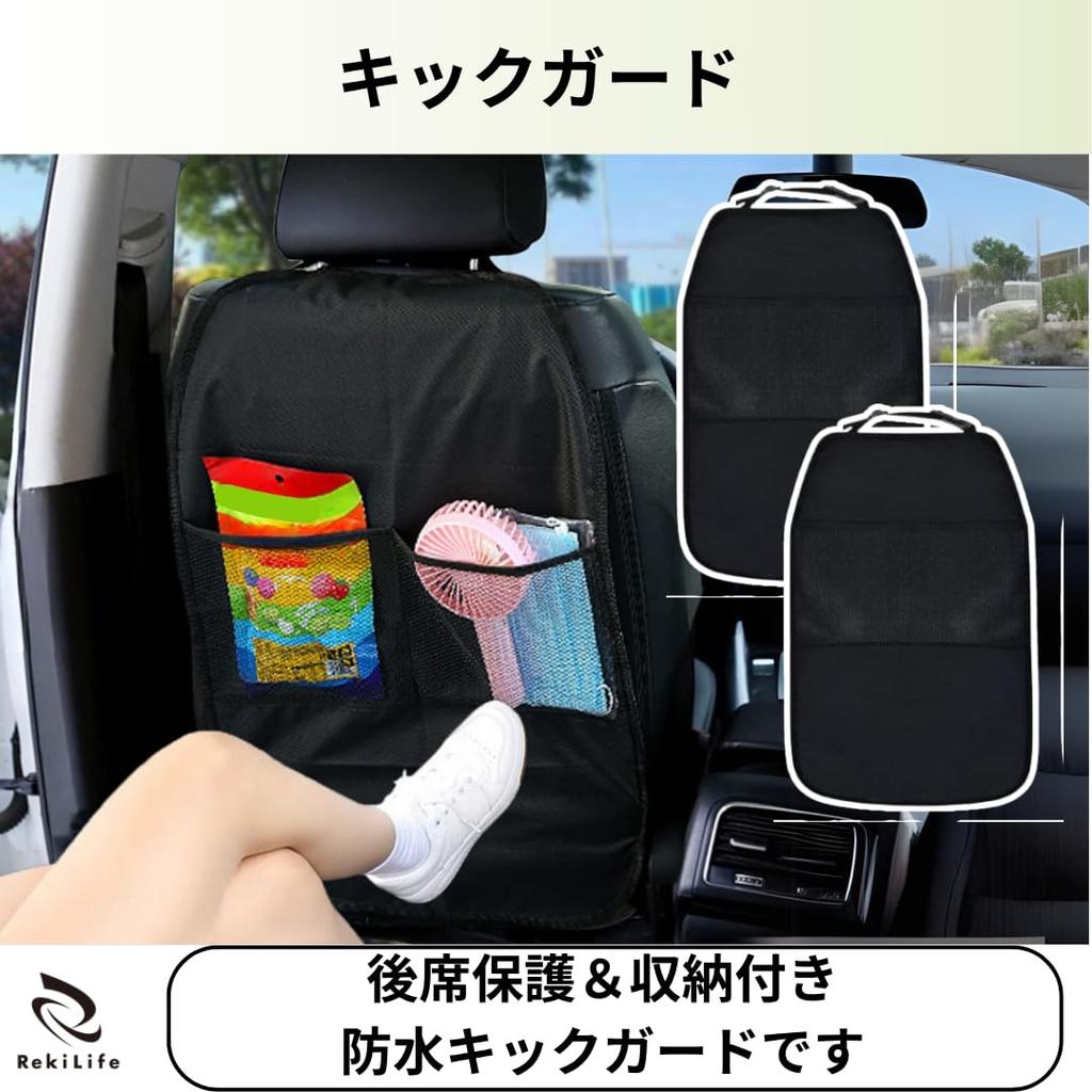 RekiLife Kick Guard Seat Covers for Car Rear Seats Mud and Stain Storage Set of 2 - Prevention, Pocket, Water-Repellent, Waterproof,